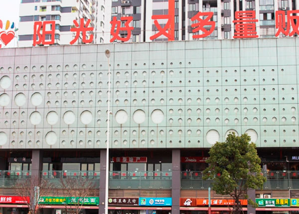 江夏100陽光好又多量販